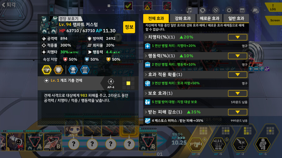 8-8 알프레드, 블랙하운드, 스파르탄 캡틴, A부머, A어썰트(수동, 저스펙)_8.png