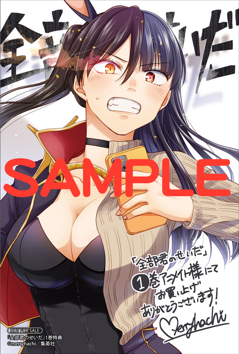 [백합 코스프레]『전부 너의 탓이다』1권 표지 / 개요 / 특전_7.jpg