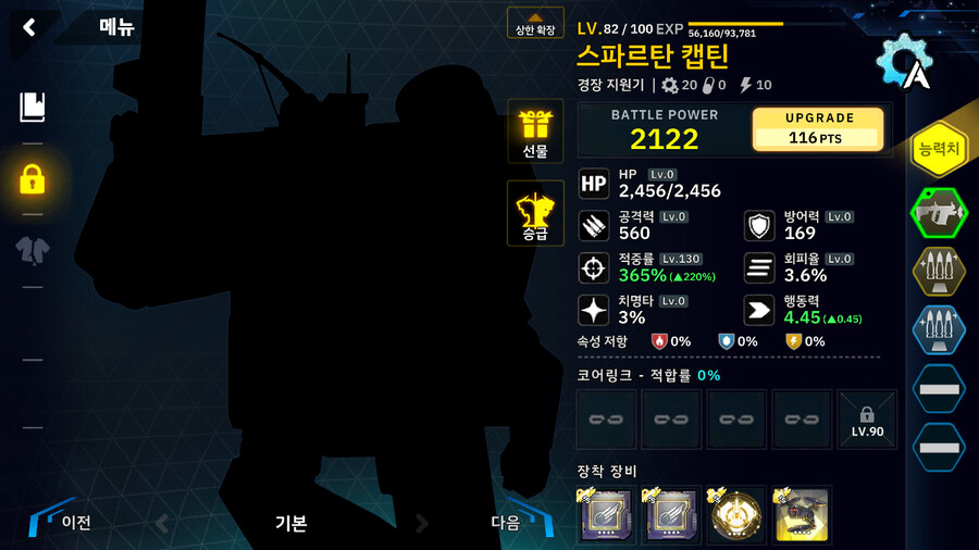 인터루드 마리, 뽀끄루, 스파르탄 캡틴, A부머, A어썰트(수동, 뉴비용)_4.png