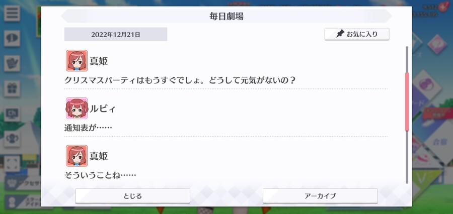 스쿠스타 매일 극장 221221 - 낙심하기에는 아직 일러!_2.jpg