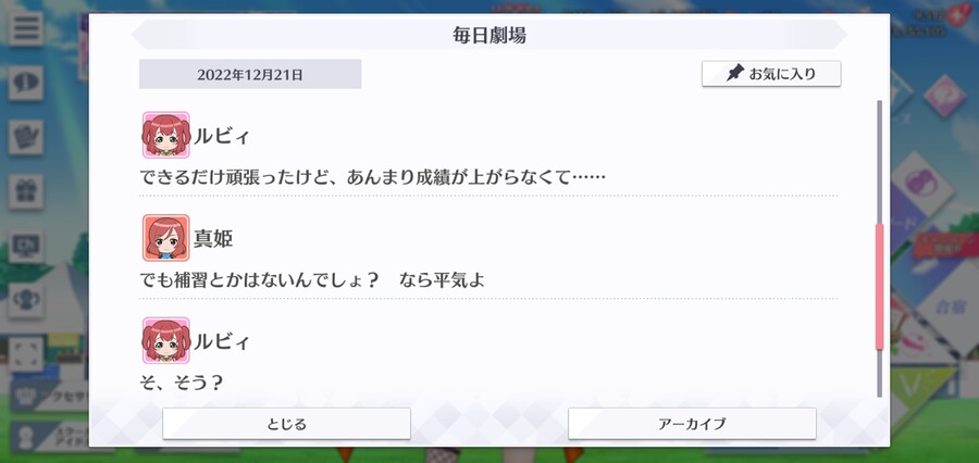 스쿠스타 매일 극장 221221 - 낙심하기에는 아직 일러!_3.jpg