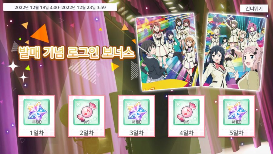 [스쿠스타]AZALEA 2nd 라이브&니지가사키 2기 BD 6권 발매 기념 캠페인_5.png