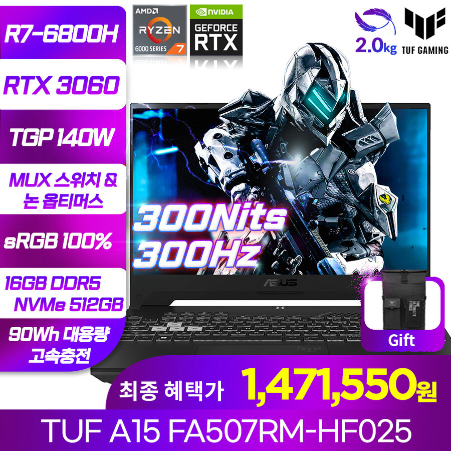 [롯데온]ASUS TUF FA507RM-HF025[147만]_1.jpg