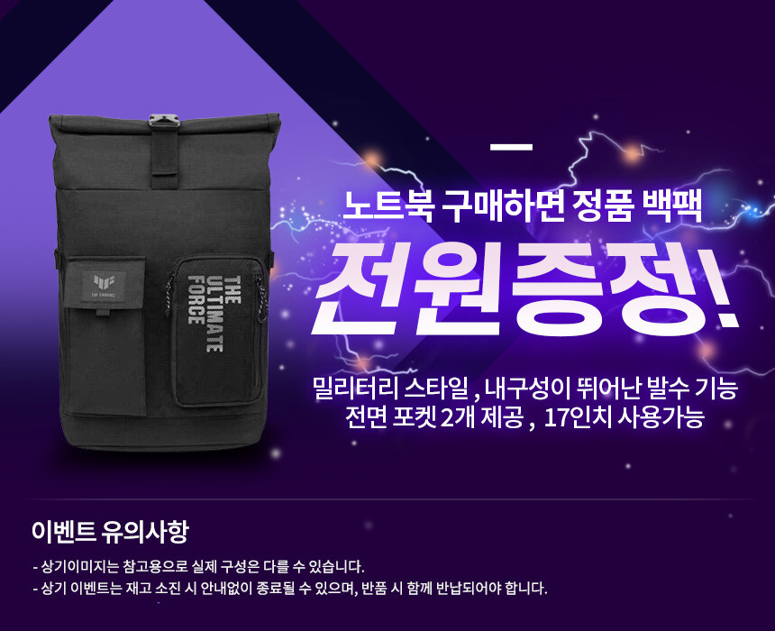 [롯데온]ASUS TUF FA507RM-HF025[147만]_2.jpg
