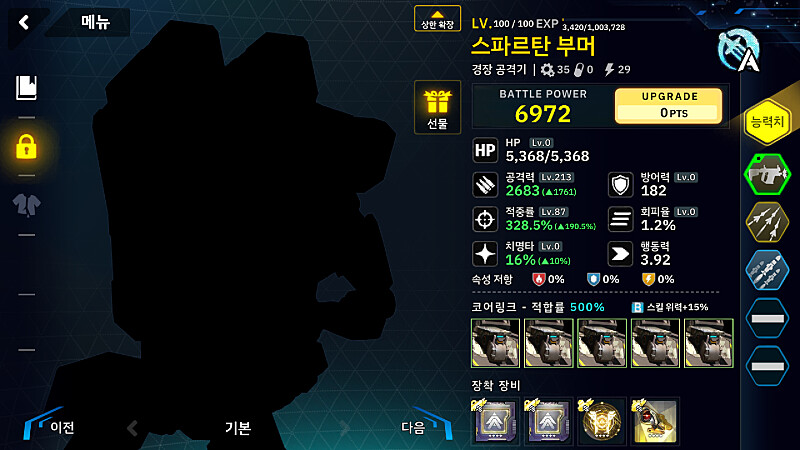 10-1ex 마리, 스파르탄 캡틴, A부머, A어썰트, 기동지원기(수동, 뉴비용)_4.png