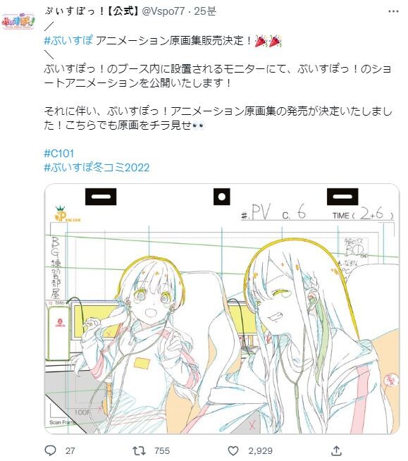 브이스포) 애니메이션 계속 진행 중이었구나_1.jpg