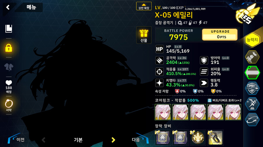 9-1ex 에밀리,레모네이드 알파,블랙하운드,켈베로스,다프네(수동, 뉴비용)_2.png