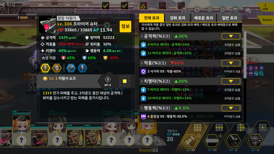 9-1ex 에밀리,레모네이드 알파,블랙하운드,켈베로스,다프네(수동, 뉴비용)_8.png