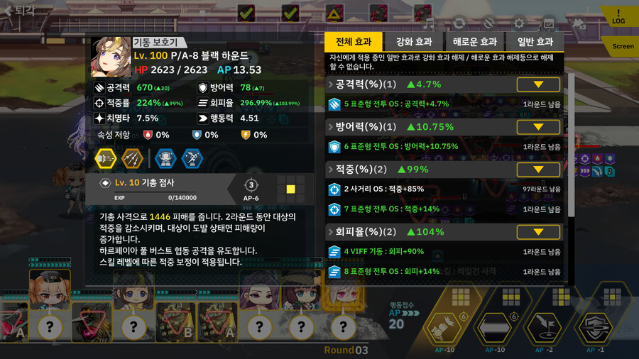 9-1ex 에밀리,레모네이드 알파,블랙하운드,켈베로스,다프네(수동, 뉴비용)_9.png