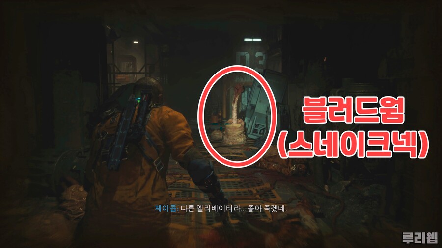 #12. 칼리스토 프로토콜 공략/팁 모아보기_79.jpg