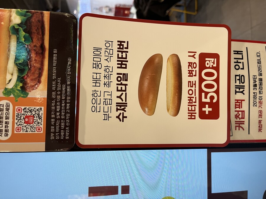 롯데리아 브리오슈 옵션 빠지고 버터번 됐네_1.jpeg