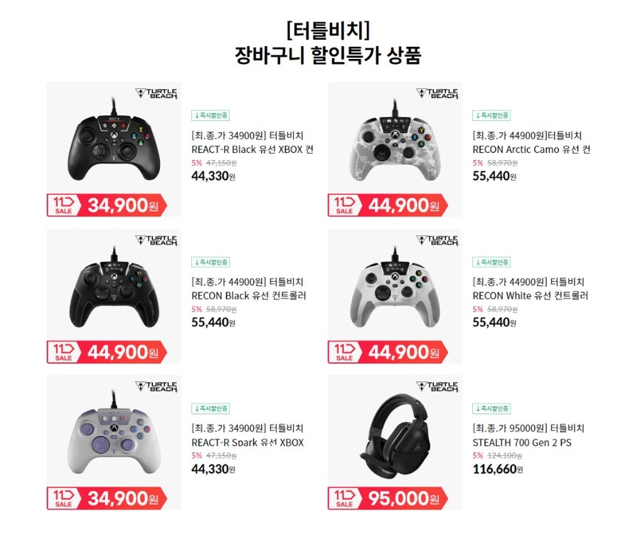 [11번가] 터틀비치 헤드셋/컨트롤러 기획전, 34,900원~_2.png