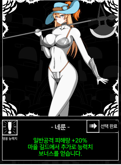 인디) 어드벤처 오브 플라워 영웅소개 네룬편_2.png