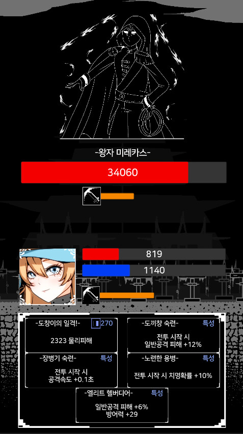 인디) 어드벤처 오브 플라워 영웅소개 네룬편_9.png