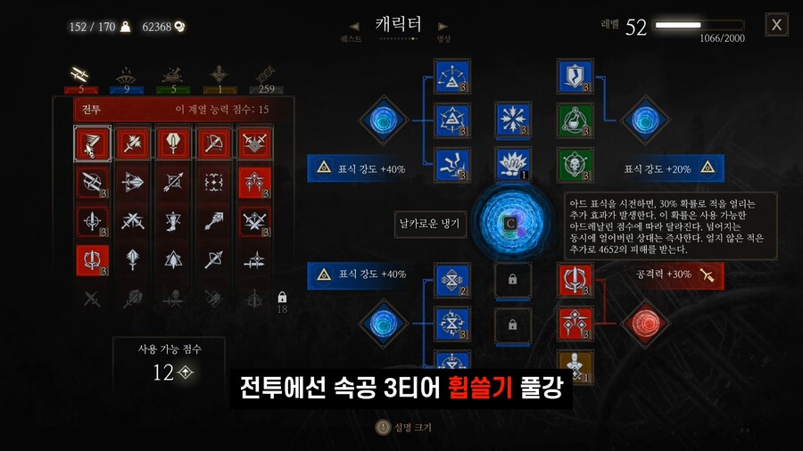 차세대 업데이트) 넷플릭스 위쳐 빌드 공략 올려봅니다 ㅎㅎ (잊혀진 늑대 세트)_6.jpg