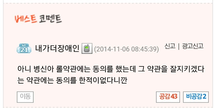 러브인로그인) 롤인벤 희대의 명언.jpg_3.jpeg