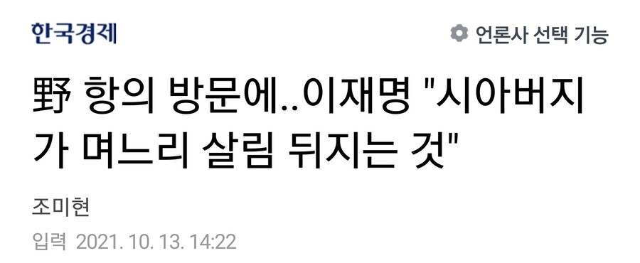 이재명의 정신나간 비유법 모음 .jpg_5.jpg