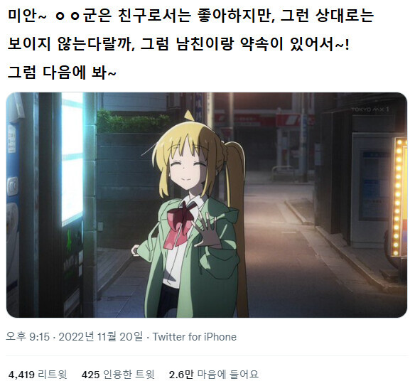 봇치더락) 니지카 남친 짤.jpg_6.png