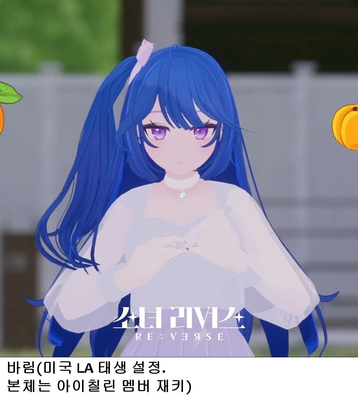 1월 공개 버츄얼 걸그룹 서바이벌 출전 캐릭터 소개(본체는 전현직 걸그룹)_1.jpg