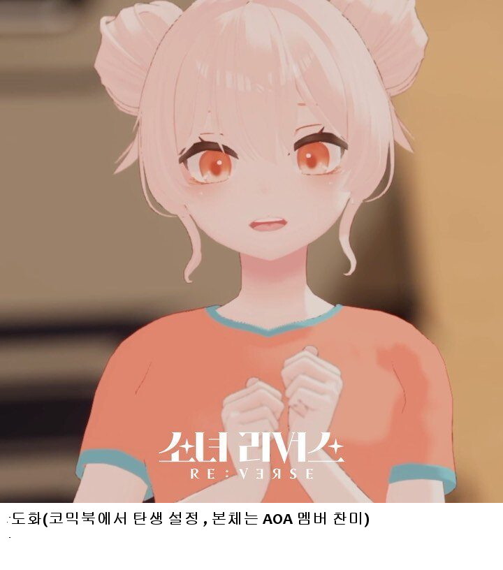 1월 공개 버츄얼 걸그룹 서바이벌 출전 캐릭터 소개(본체는 전현직 걸그룹)_8.jpg