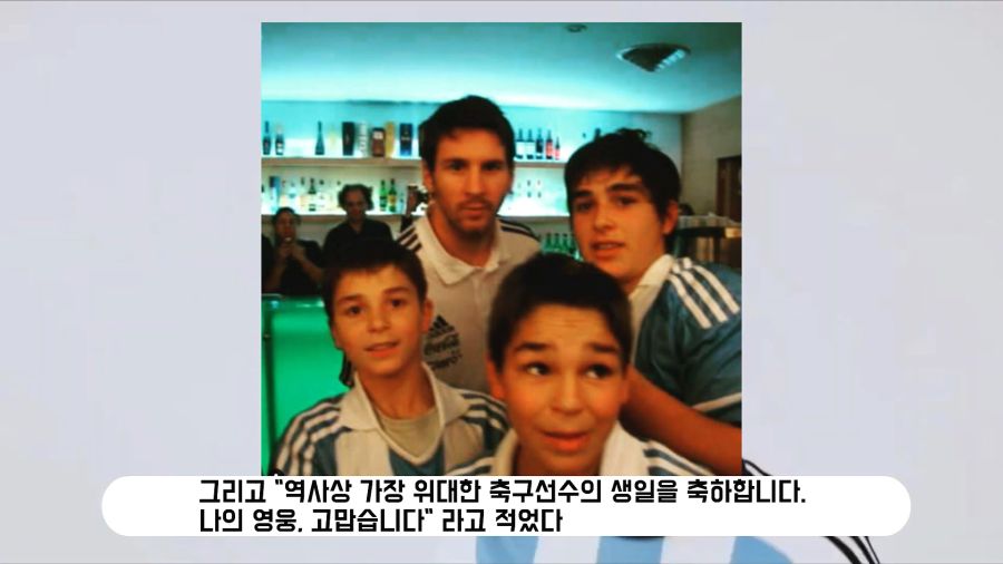 리오넬 메시의 월드컵 우승을 도운 메시 해적단들_18.jpg