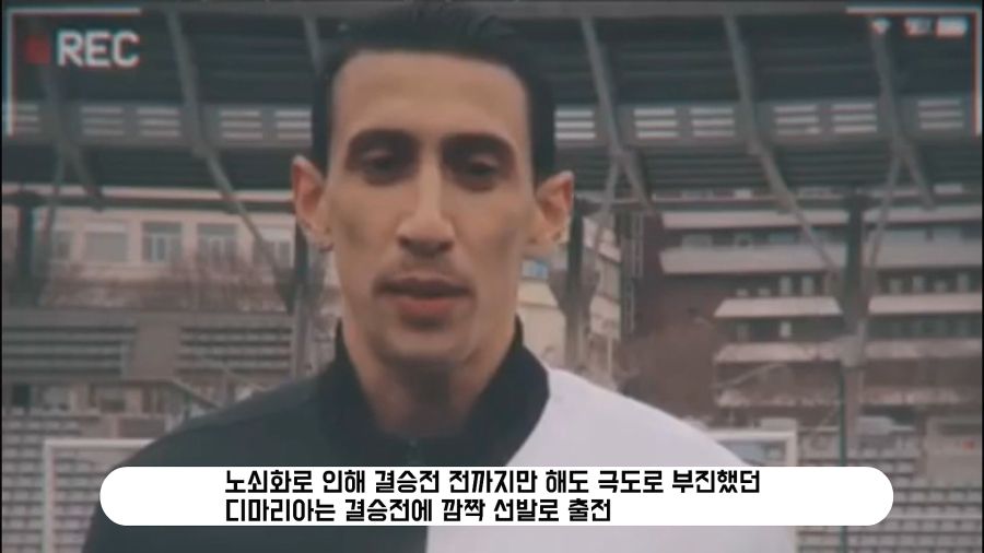 리오넬 메시의 월드컵 우승을 도운 메시 해적단들_28.jpg