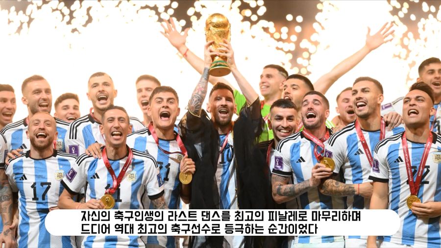 리오넬 메시의 월드컵 우승을 도운 메시 해적단들_40.jpg