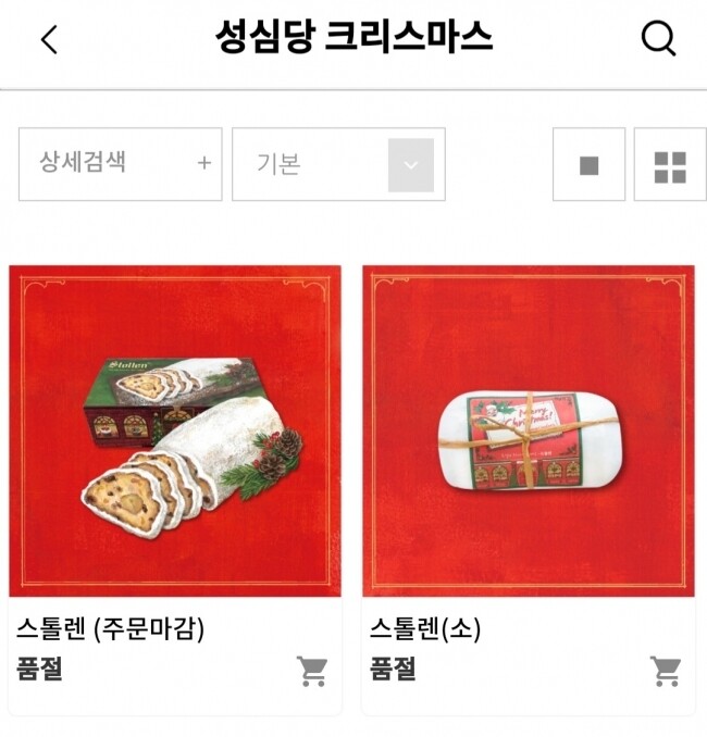 성심당 KTX 배송 서비스 중단예정_3.jpg