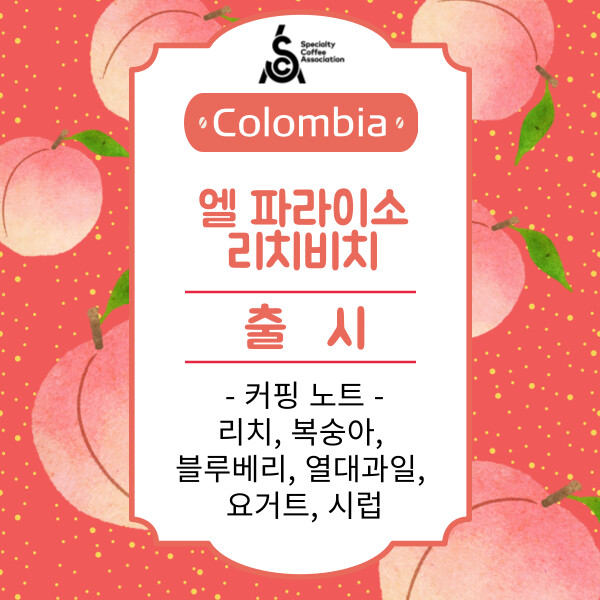 최근 한국 커피업계에서 논란되었던 커피 가향 이슈_8.png