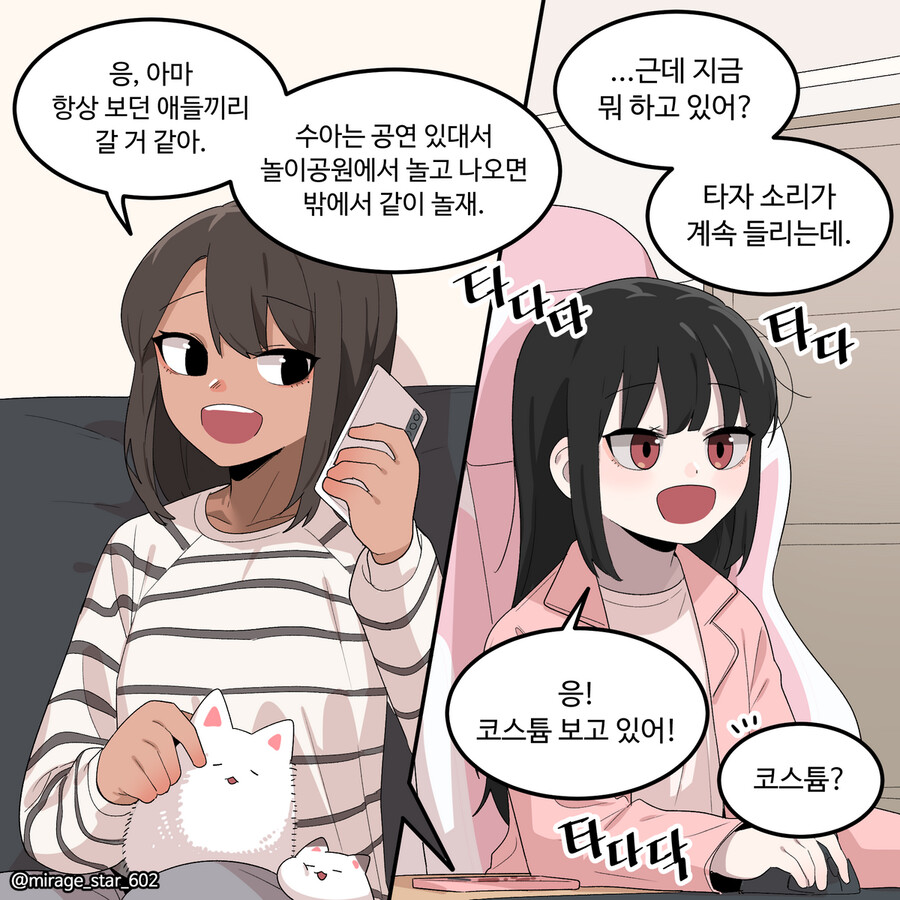 인싸 코스프레 남녀 - 할로윈 특별편_5.png