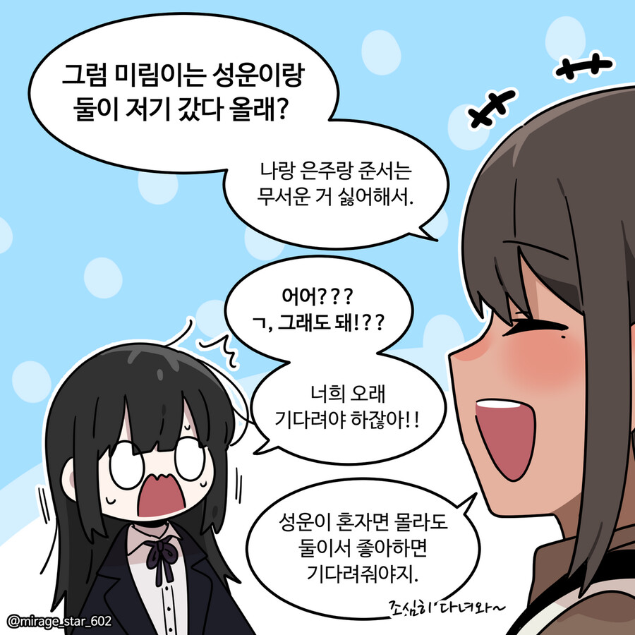 인싸 코스프레 남녀 - 할로윈 특별편_13.png