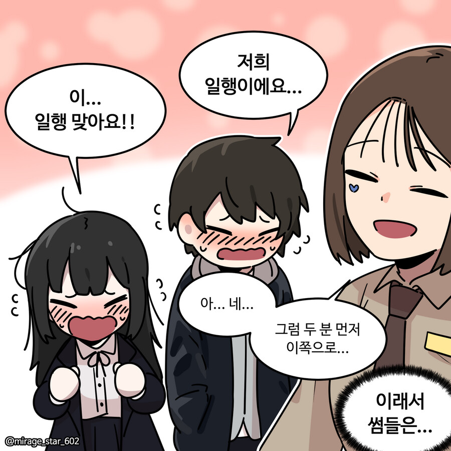 인싸 코스프레 남녀 - 할로윈 특별편_18.png