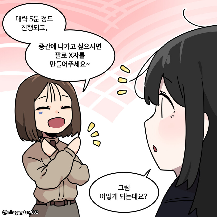 인싸 코스프레 남녀 - 할로윈 특별편_20.png