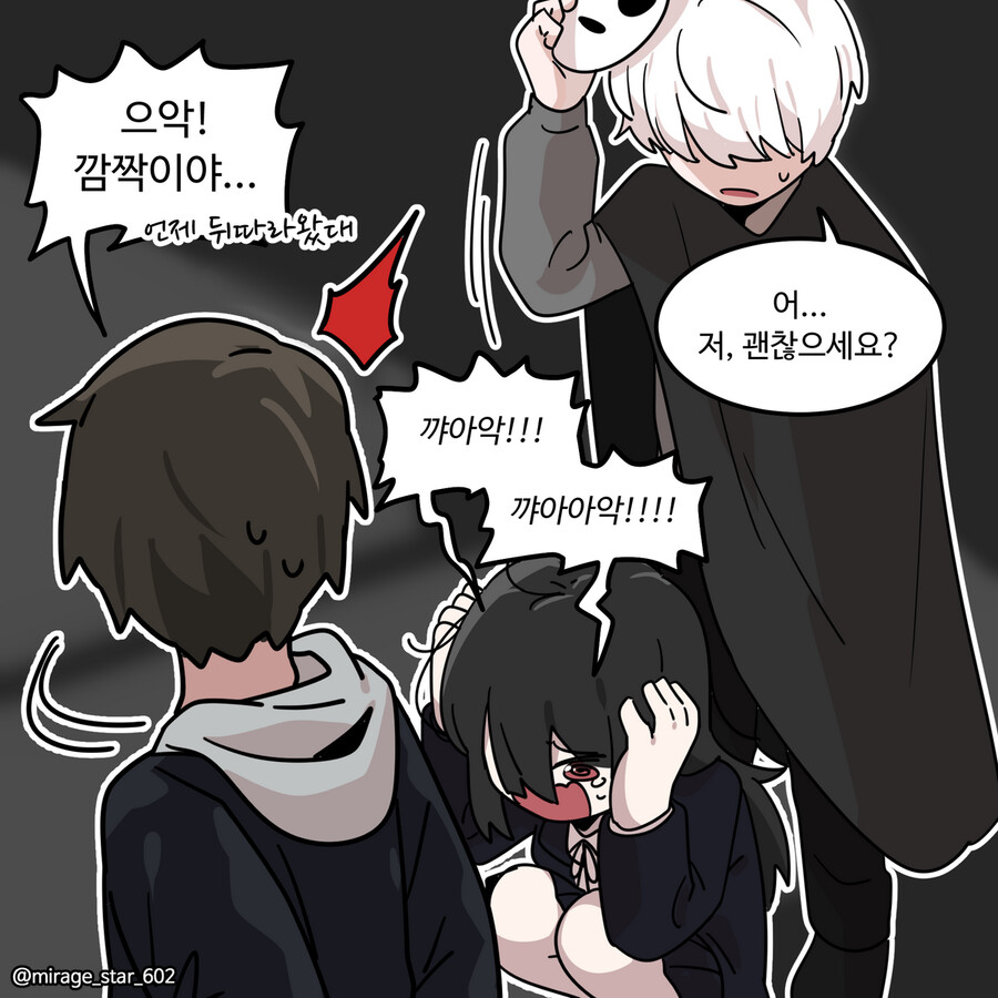 인싸 코스프레 남녀 - 할로윈 특별편_30.png