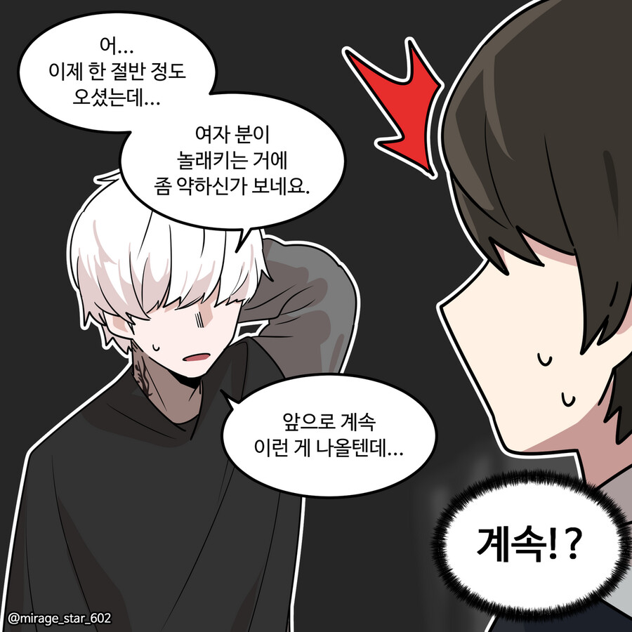 인싸 코스프레 남녀 - 할로윈 특별편_32.png