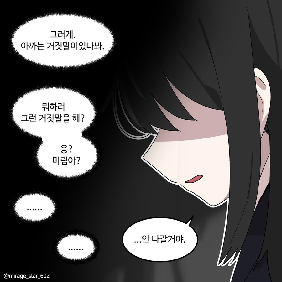 인싸 코스프레 남녀 - 할로윈 특별편_37.png