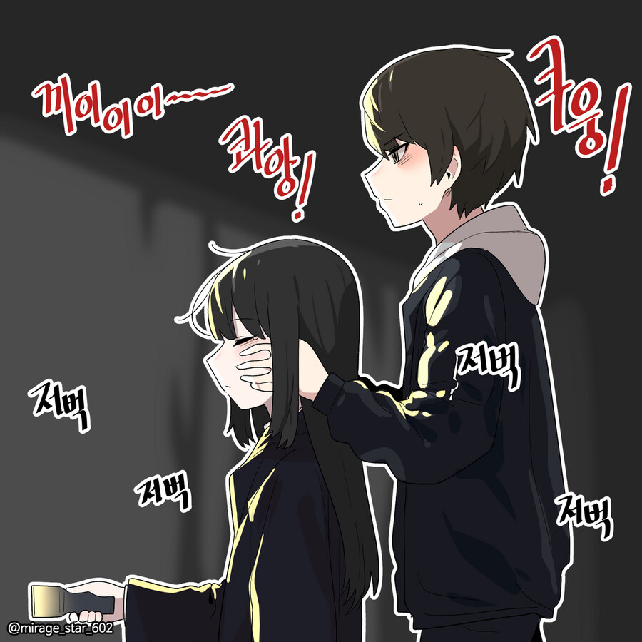 인싸 코스프레 남녀 - 할로윈 특별편_47.png