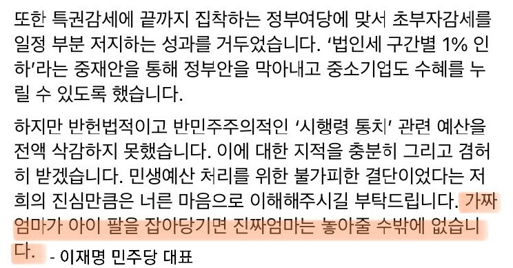 이재명의 정신나간 비유법 모음 .jpg_16.jpg