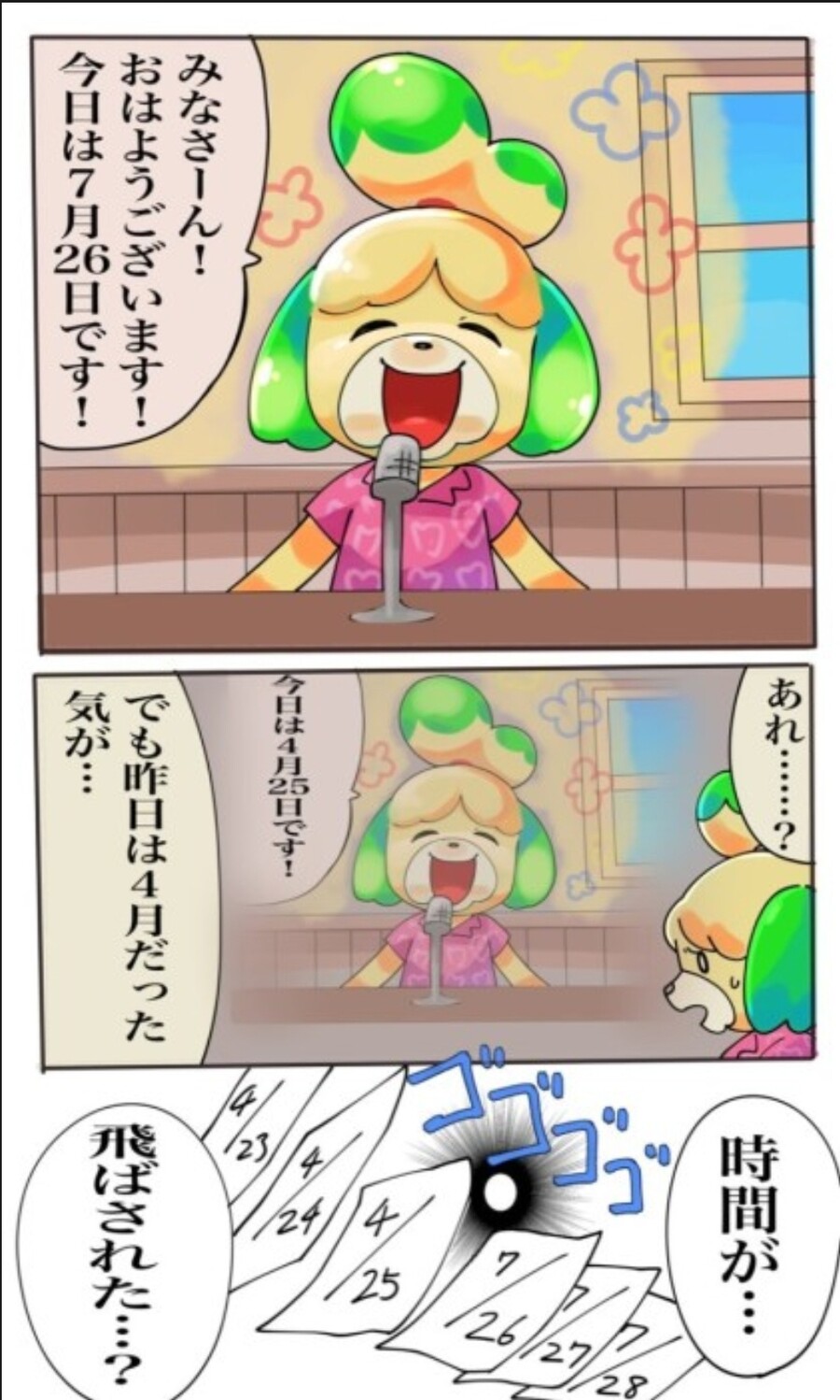 동물의 숲)시간이 조작당하는걸 눈치 챈 여울_1.jpg