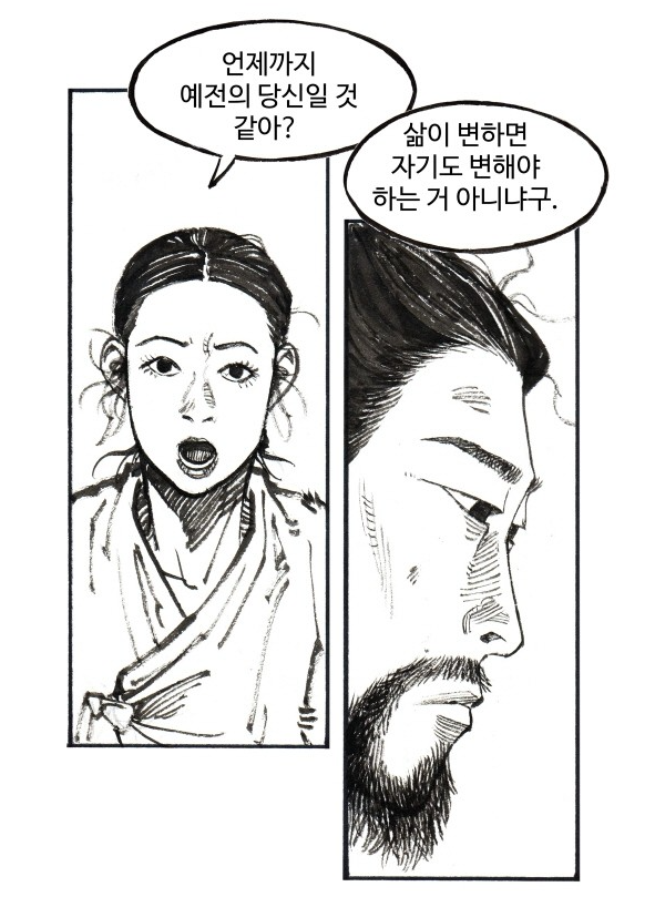 하일란 아내2.PNG