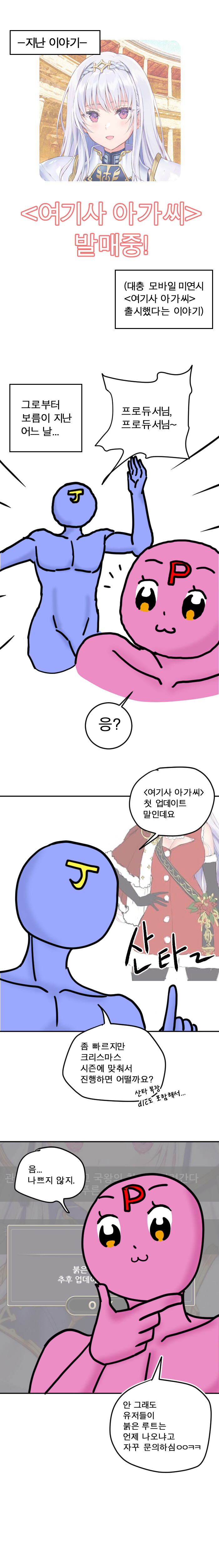 크리스마스에 자작 미연시 하는 manhwa_2.jpg