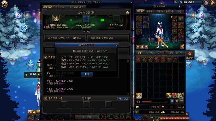 딜러 바칼 졸업(융합옵 변경 제외)_5.jpg