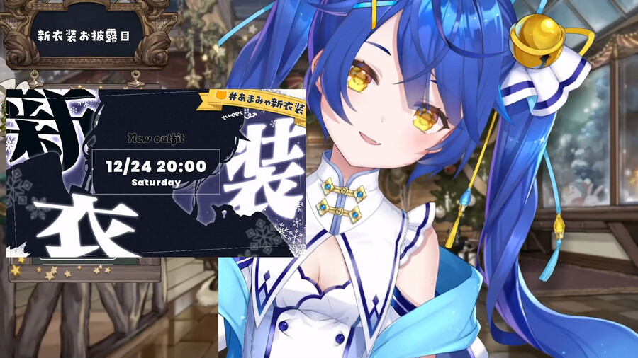 버튜버) 아마미야 신의상_2.png