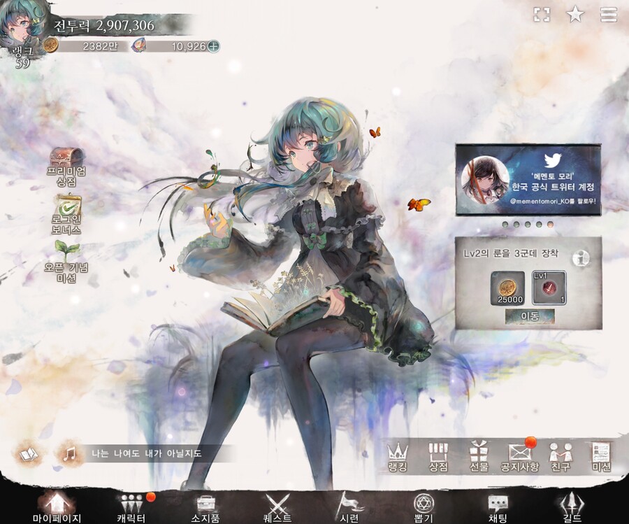 메멘토 모리) 이 게임 스펙업 진짜 극악이네_1.jpg