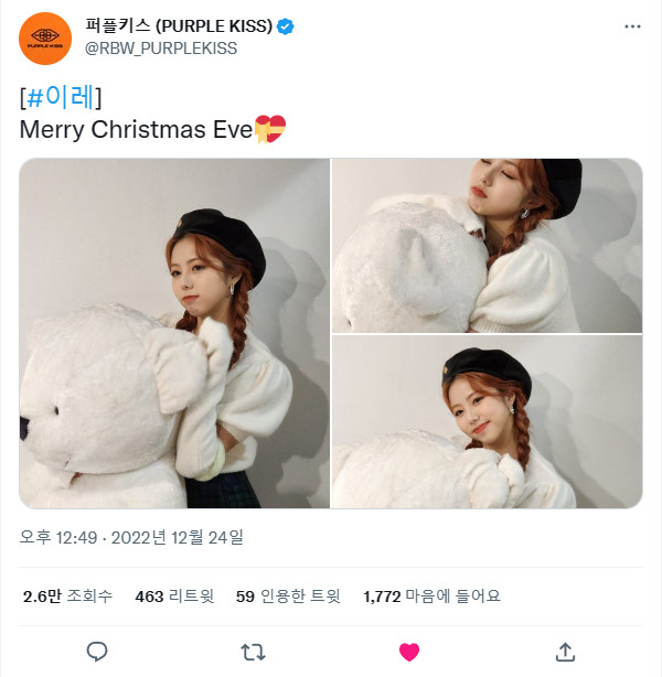 221224.트위터.이레 +.jpg