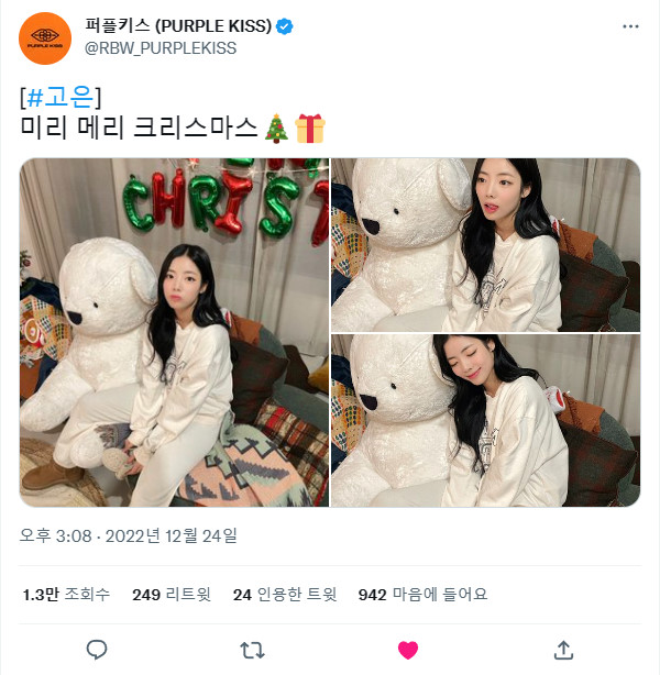 221224.트위터.고은 +.jpg