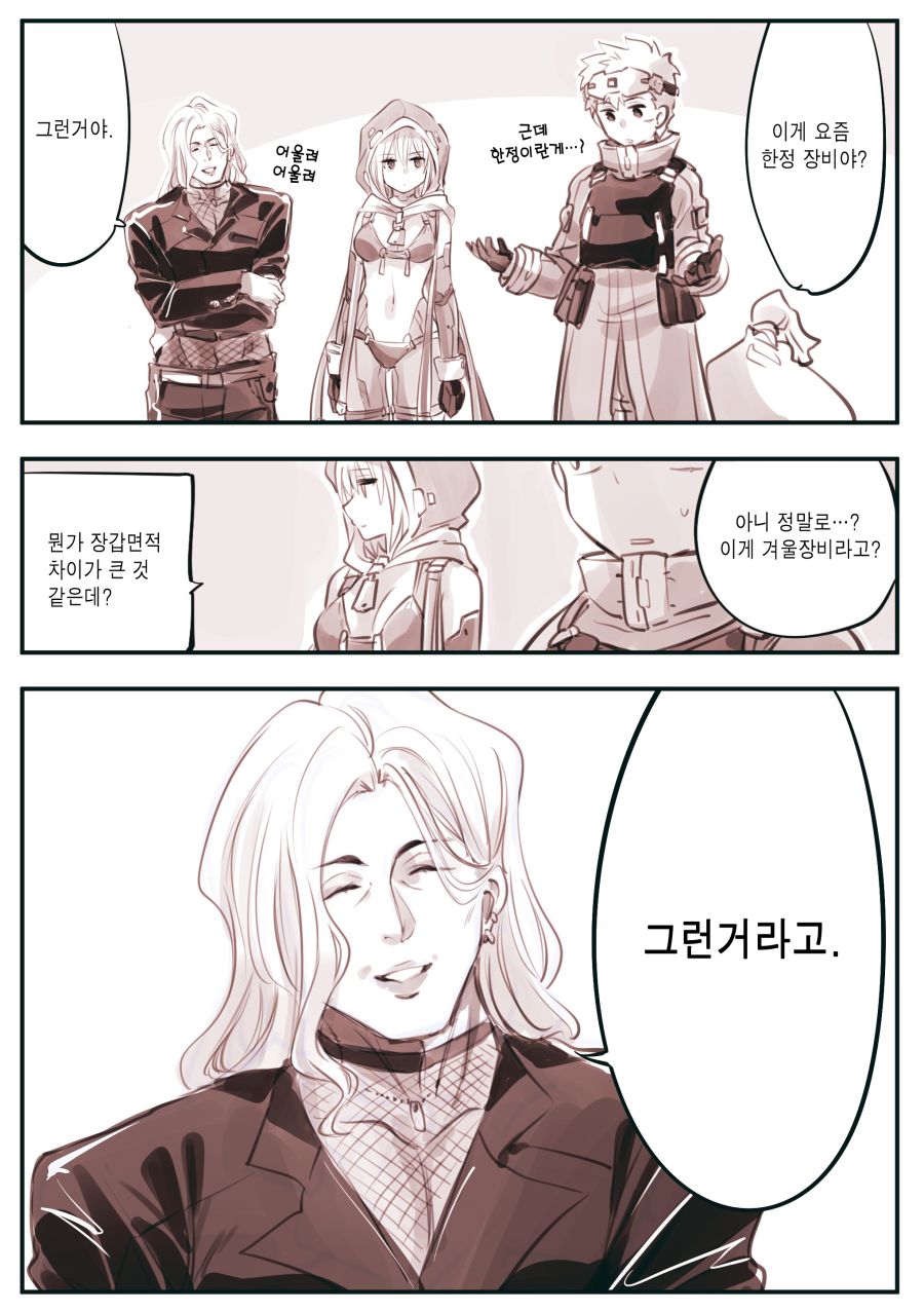 드로이드 어머니 manhwa 근황_120.jpg