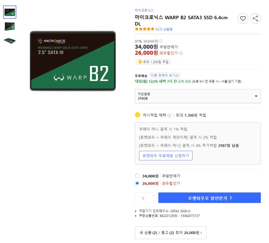 이런것도 디램리스 SSD야?_1.png