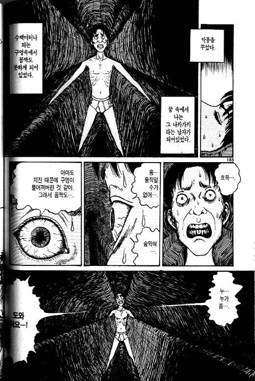 이토준지)작품 중 개인적으로 원탑이었던 작품_3.jpg