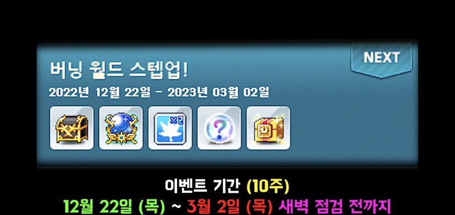 무자본으로 버닝서버에서 220 찍는 방법 (with 스텝업)_1.jpg